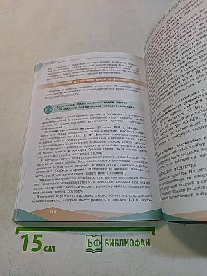 Индивидуальный проект. 10-11 классы