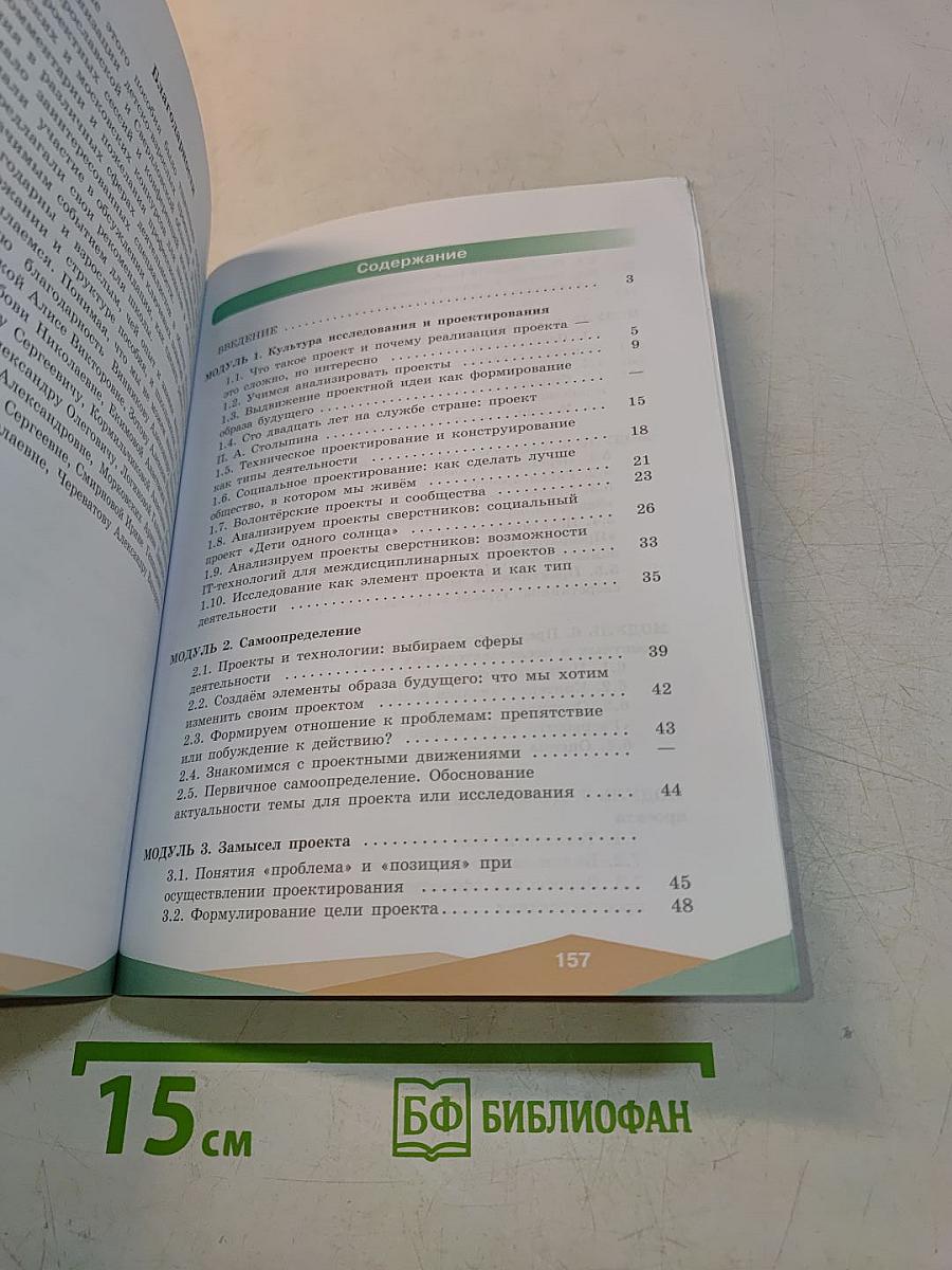 Индивидуальный проект. 10-11 классы