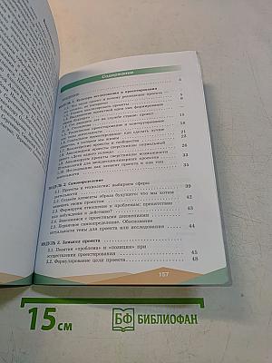 Индивидуальный проект. 10-11 классы