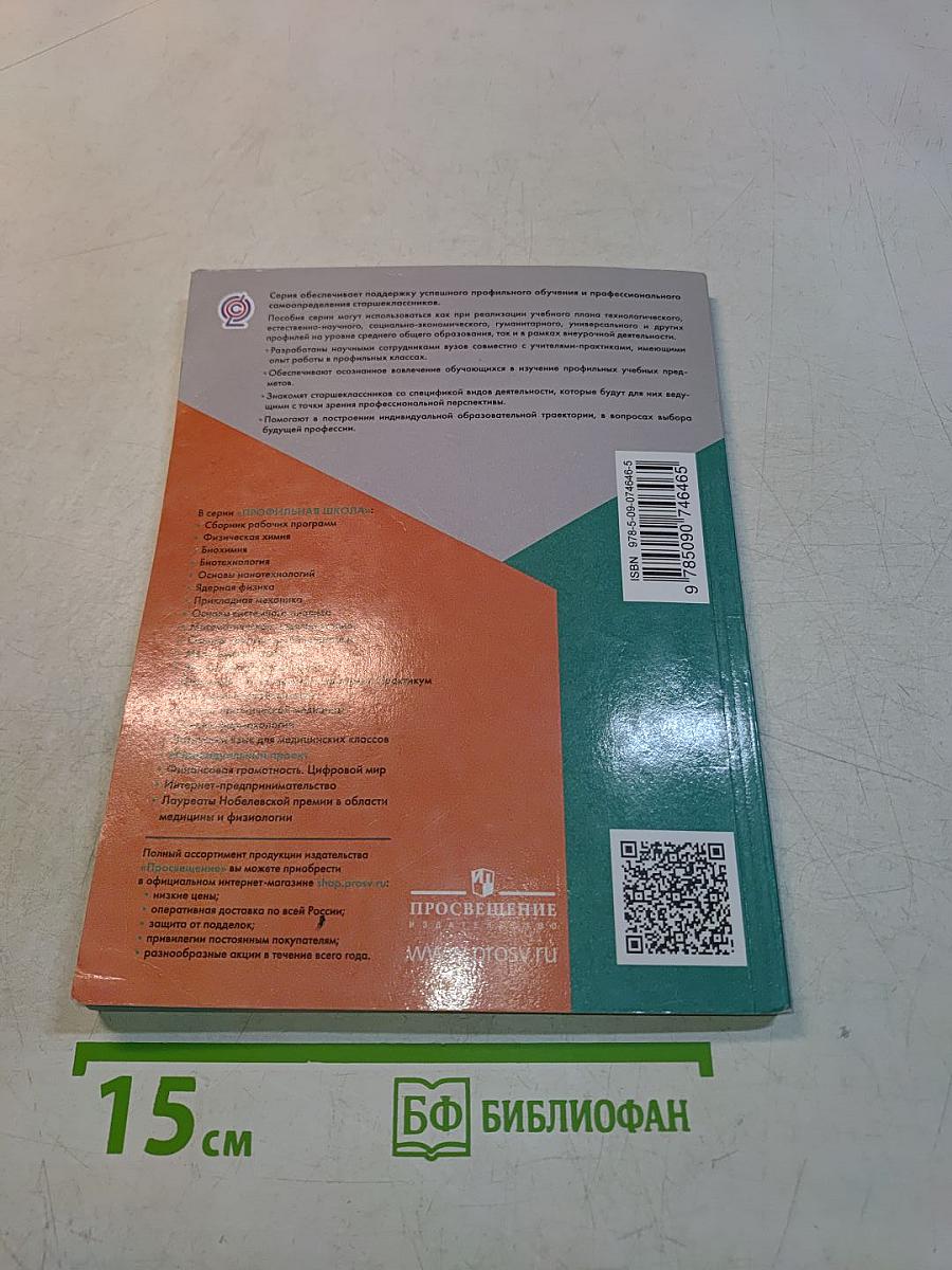 Индивидуальный проект. 10-11 классы