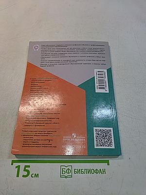 Индивидуальный проект. 10-11 классы