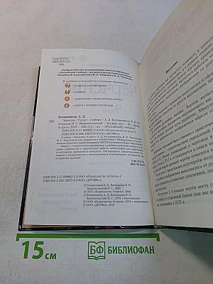 Черчение 9 класс