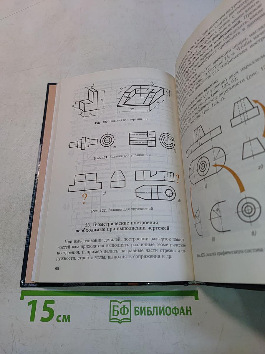 Черчение 9 класс