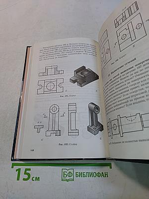 Черчение 9 класс