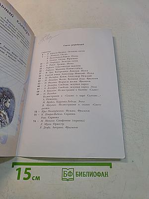 Творческая тетрадь к учебнику «Музыка». 5 класс