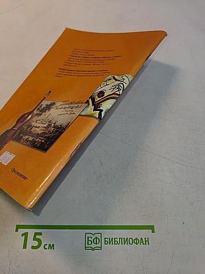 Творческая тетрадь к учебнику «Музыка». 5 класс