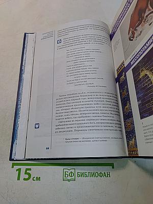 Мировая художественная культура. Учебник для 10 класса (базовый уровень)