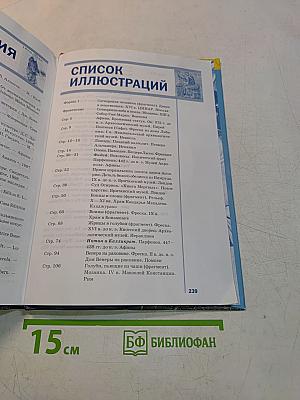 Мировая художественная культура. Учебник для 10 класса (базовый уровень)
