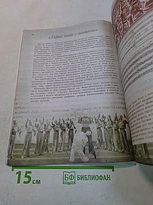 Музыка. 8 класс. Учебник для общеобразовательных организаций
