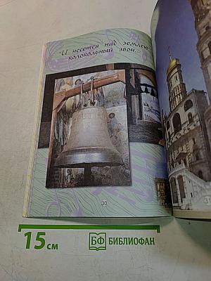 Музыка. Творческая тетрадь. 5 класс