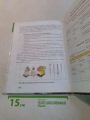 Технология. Обслуживающий труд. 5 класс