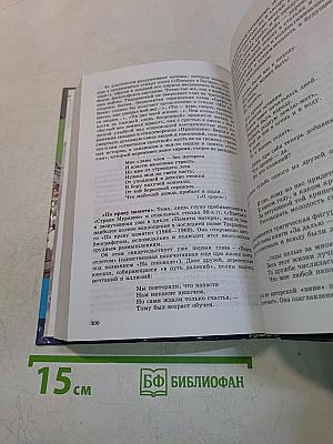 Русская литература XX века. Часть 2. Учебник для общеобразовательных учреждений