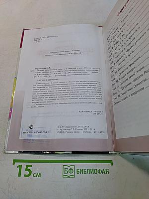 Основы религиозных культур и светской этики. Основы светской этики. 4 класс