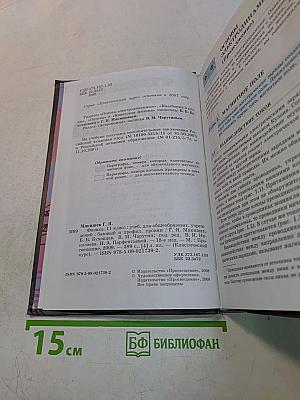 Физика. 11 класс