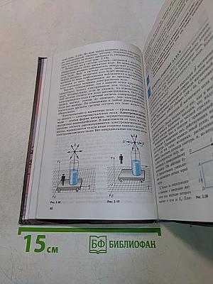 Физика. 11 класс