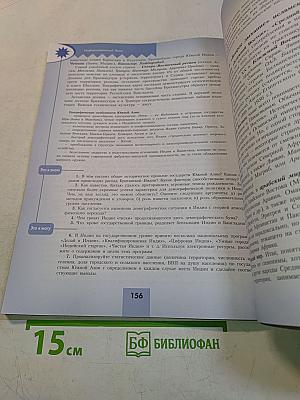География. 11 класс