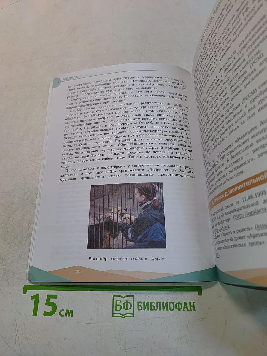 Индивидуальный проект. 10-11 классы