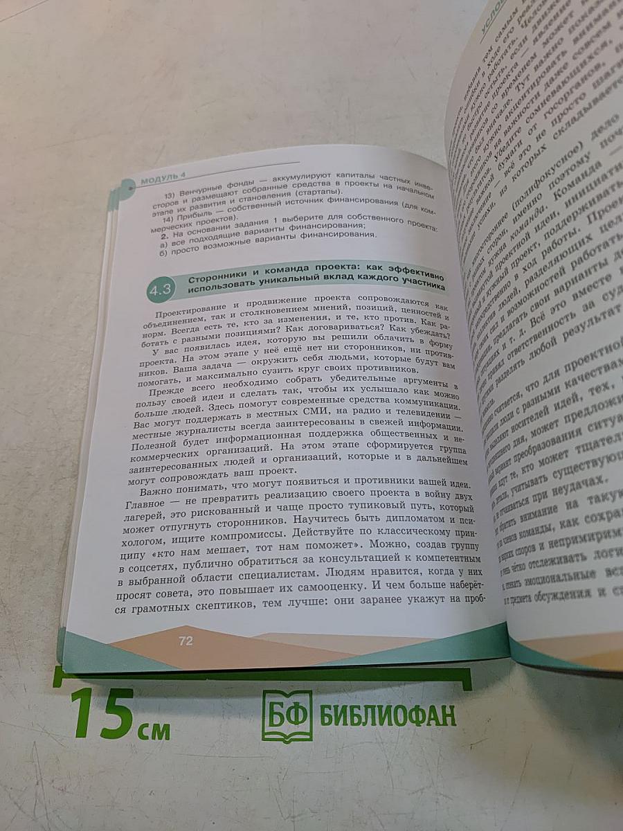 Индивидуальный проект. 10-11 классы
