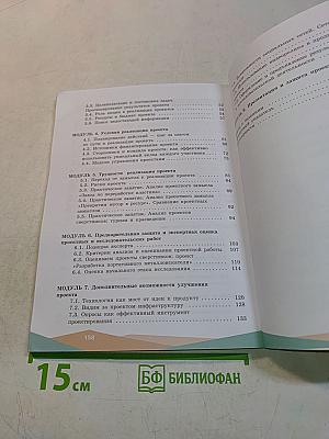 Индивидуальный проект. 10-11 классы