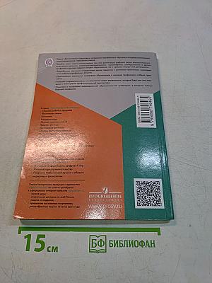 Индивидуальный проект. 10-11 классы