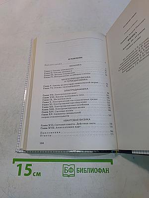 Физика. Задачник 10-11 классы