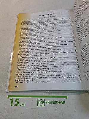 Литературное чтение. 1 класс. Учебник