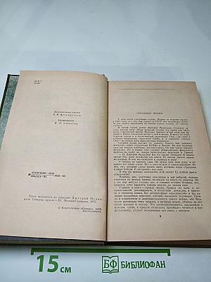 Сильные духом