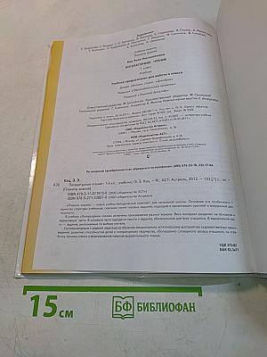 Литературное чтение. 1 класс. Учебник