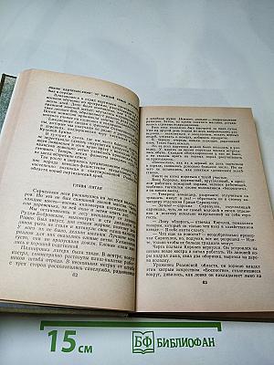 Сильные духом