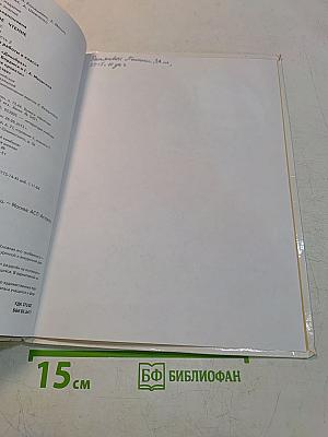 Литературное чтение. 3 класс. Часть 2