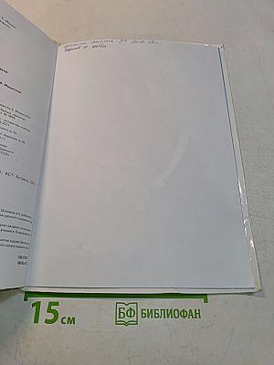 Литературное чтение. 3 класс. Часть 1