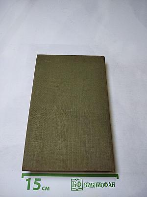 Сильные духом