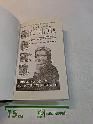 Закон обратного волшебства