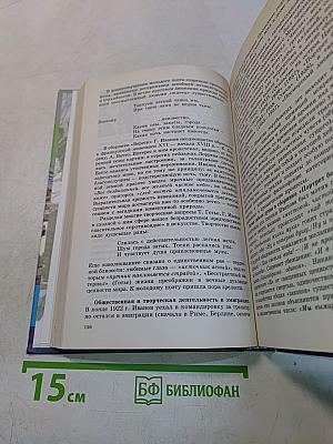 Русская литература XX века. Учебник для общеобразовательных учреждений. Часть 1. 11 класс