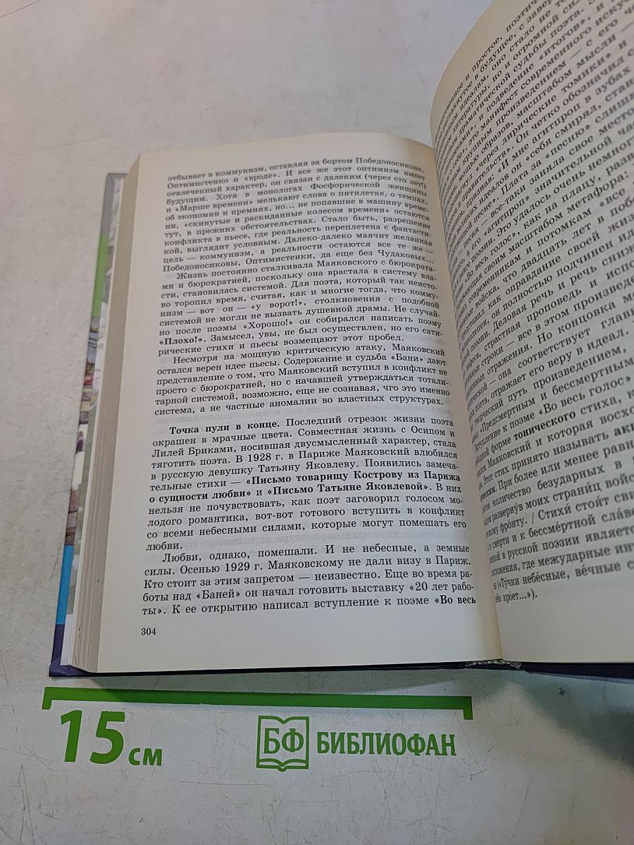Русская литература XX века. Учебник для общеобразовательных учреждений. Часть 1. 11 класс