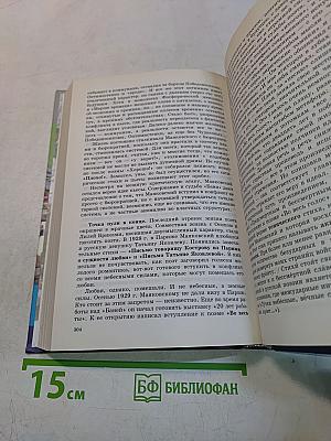 Русская литература XX века. Учебник для общеобразовательных учреждений. Часть 1. 11 класс