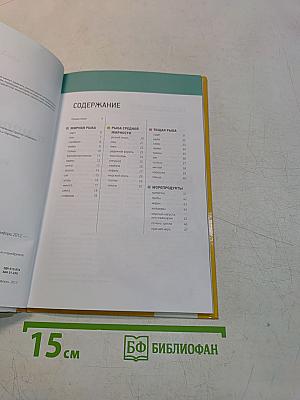 Рыба и морепродукты