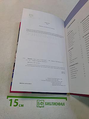 Пилатес. Позвоночник под контролем