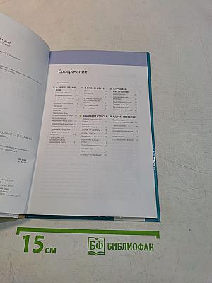Гимнастика от стресса