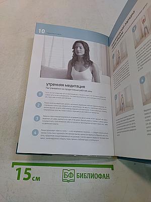 Гимнастика от стресса