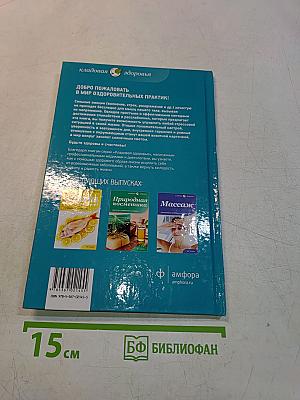 Гимнастика от стресса