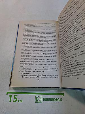 Быть ведьмой