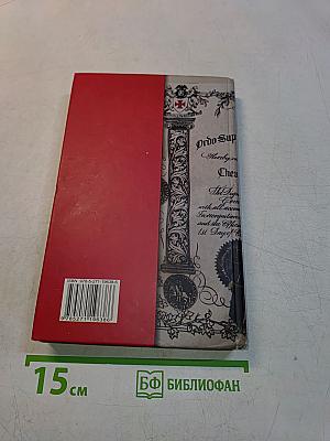 Тамплиеры
