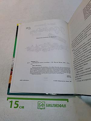 Кулинарная книга лентяйки