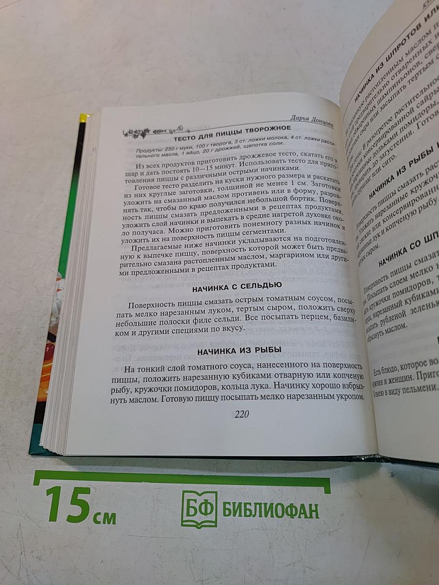 Кулинарная книга лентяйки