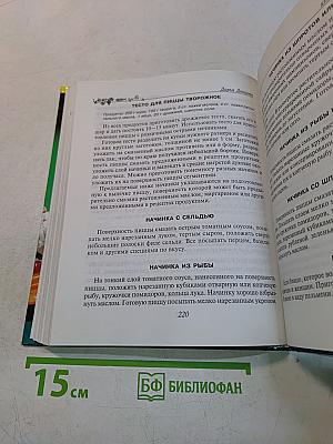 Кулинарная книга лентяйки
