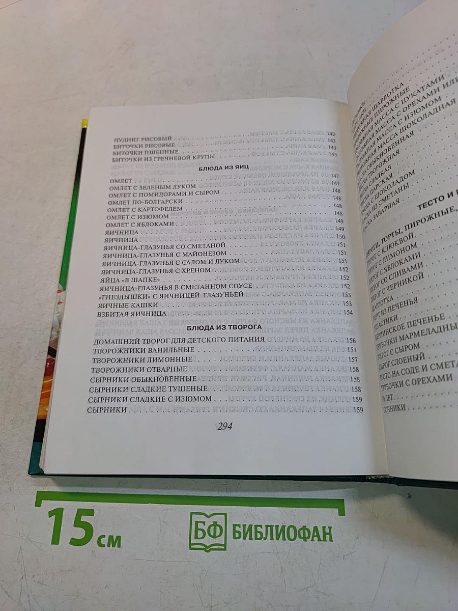 Кулинарная книга лентяйки