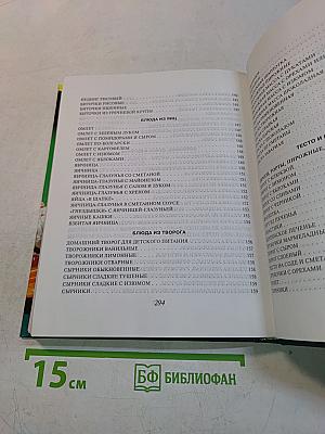 Кулинарная книга лентяйки