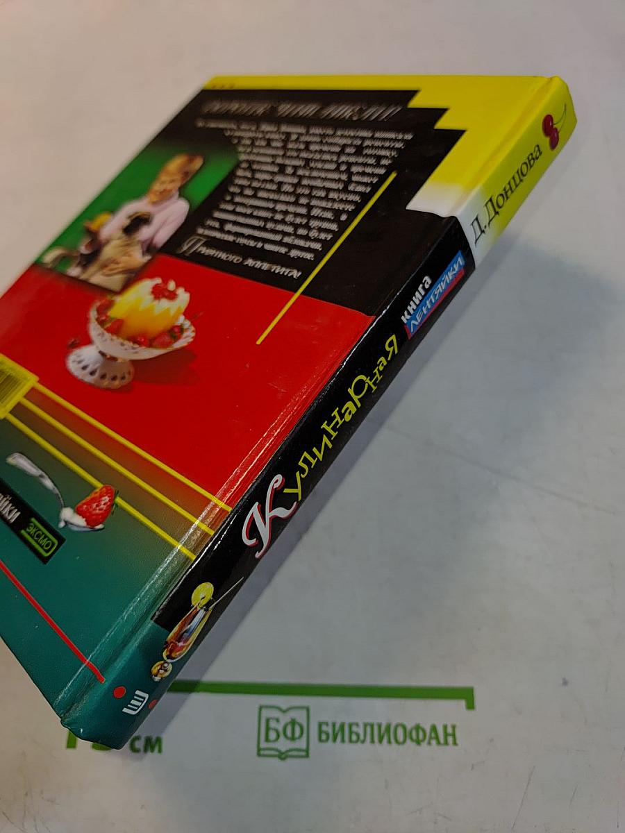 Кулинарная книга лентяйки