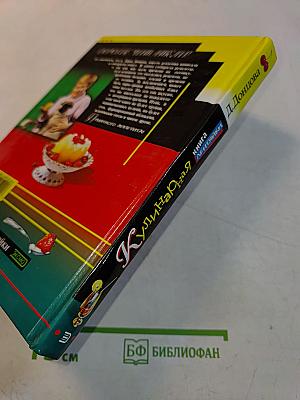 Кулинарная книга лентяйки